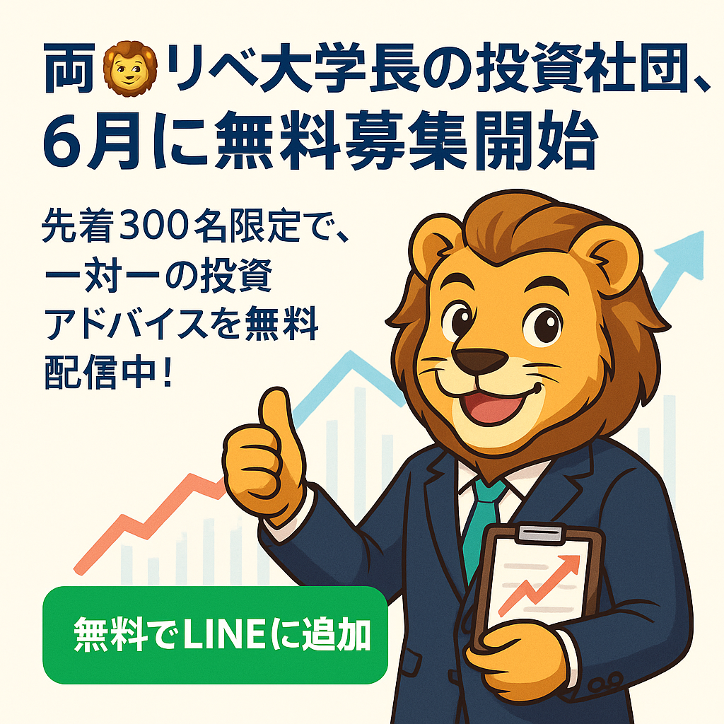 両学長のプロフィール画像
