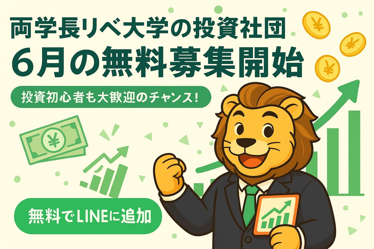 両学長